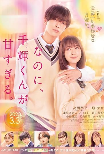 And Yet, You Are So Sweet