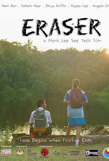 Eraser