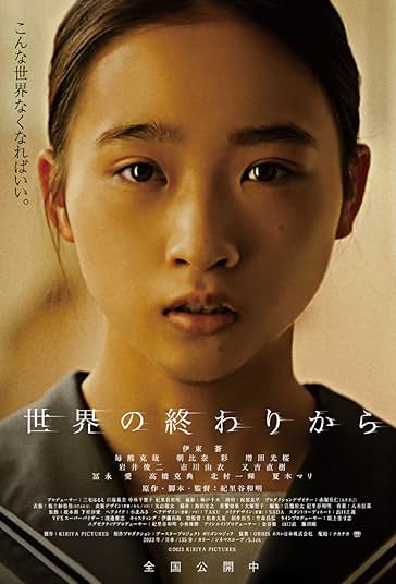 From the End of the World