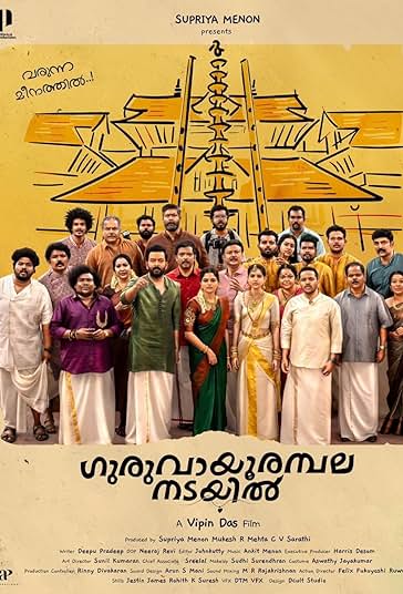 Guruvayoor Ambalanadayil