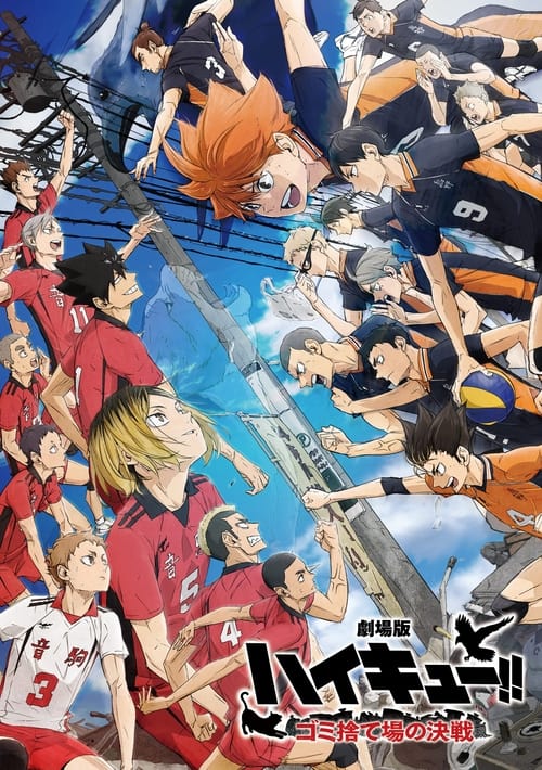 Haikyu!! The Dumpster Battle