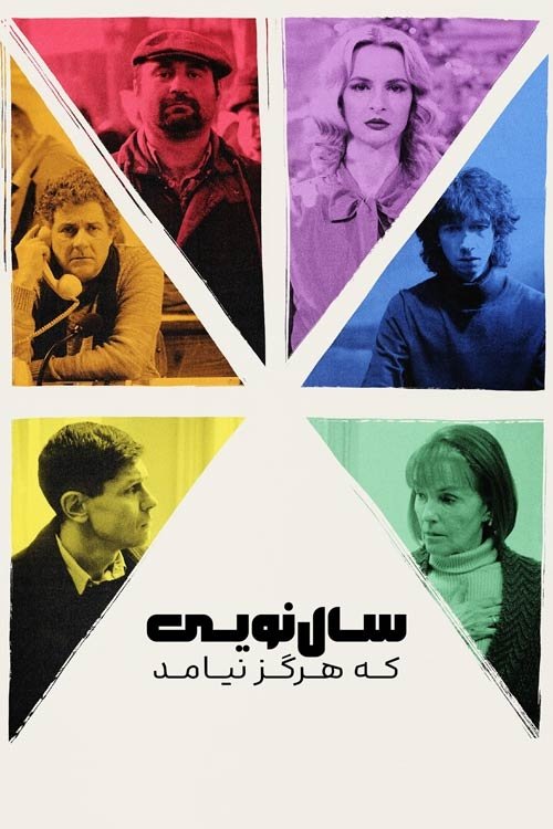 The New Year That Never Came