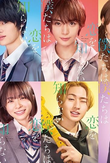 We Dont Know Love Yet